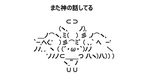 モナースタンプ