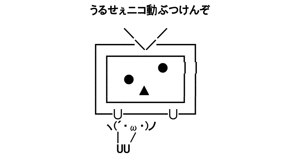 モナースタンプ