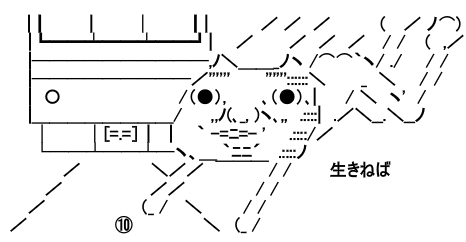 モナースタンプ