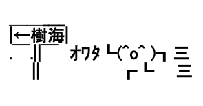 モナースタンプ